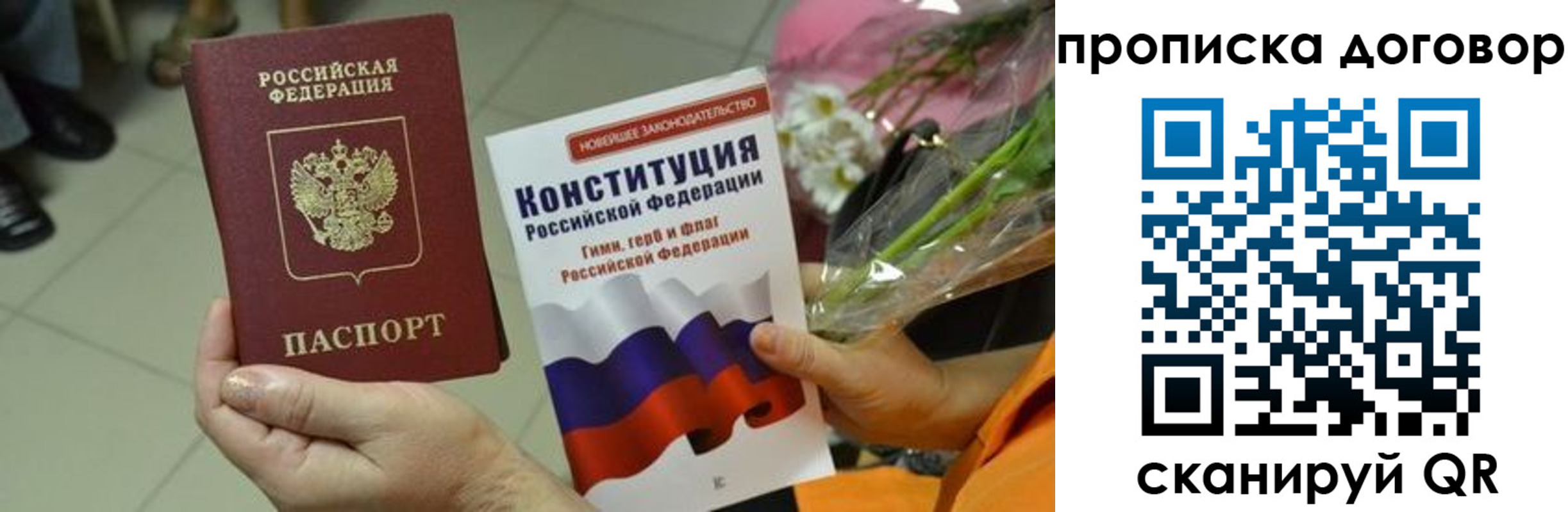 прописка для кредита в Тихорецке
