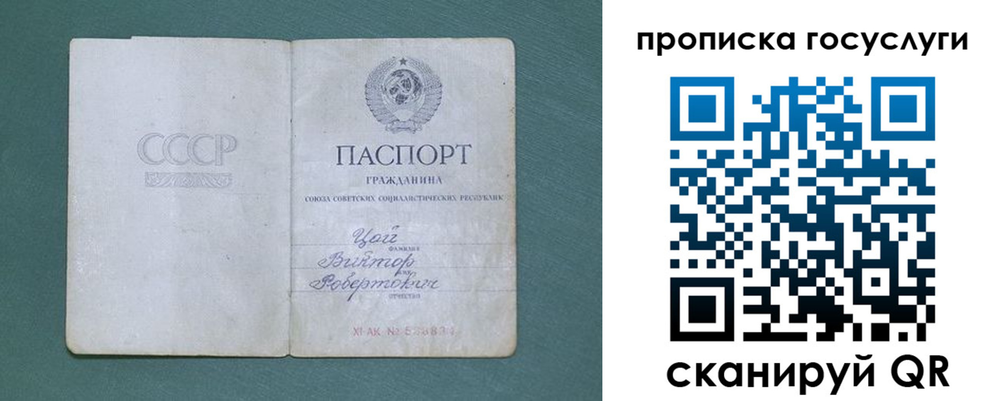 временная регистрация для школы в Тихорецке
